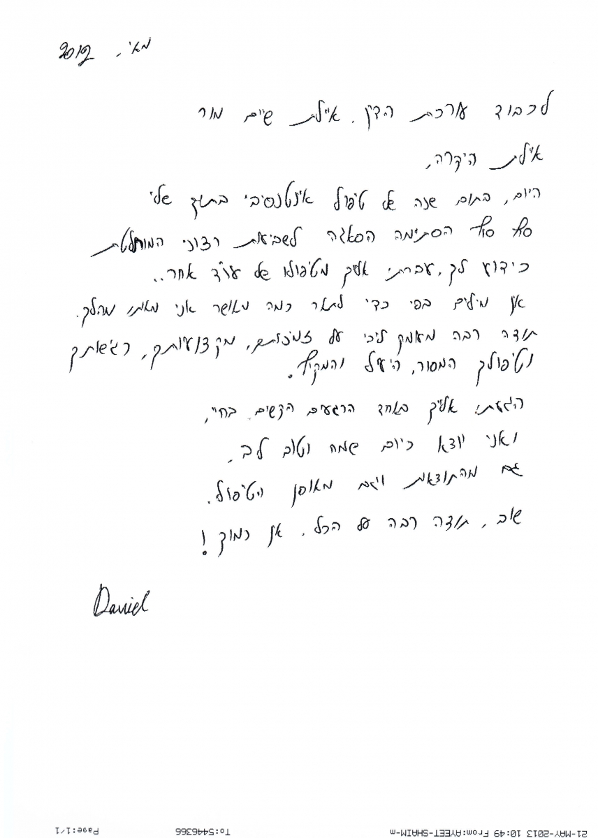 מככתב המלצה לעורכת דין איילת שיים מור - מאי 2012