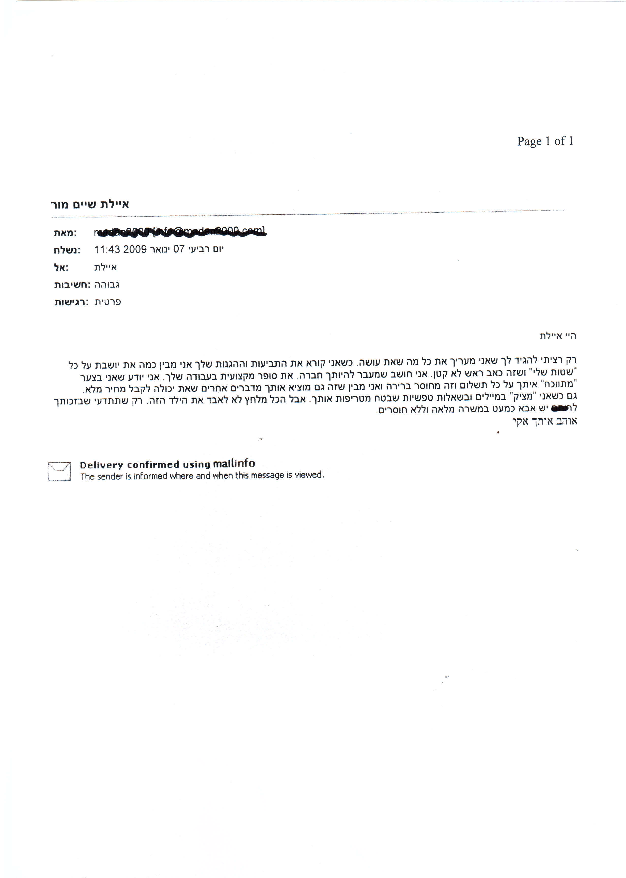 מכתב תודה לעורכת הדין איילת שיים מור - הסדרי ראיה